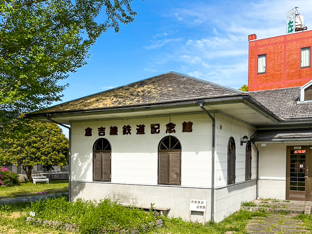 旧国鉄倉吉線鉄道記念館