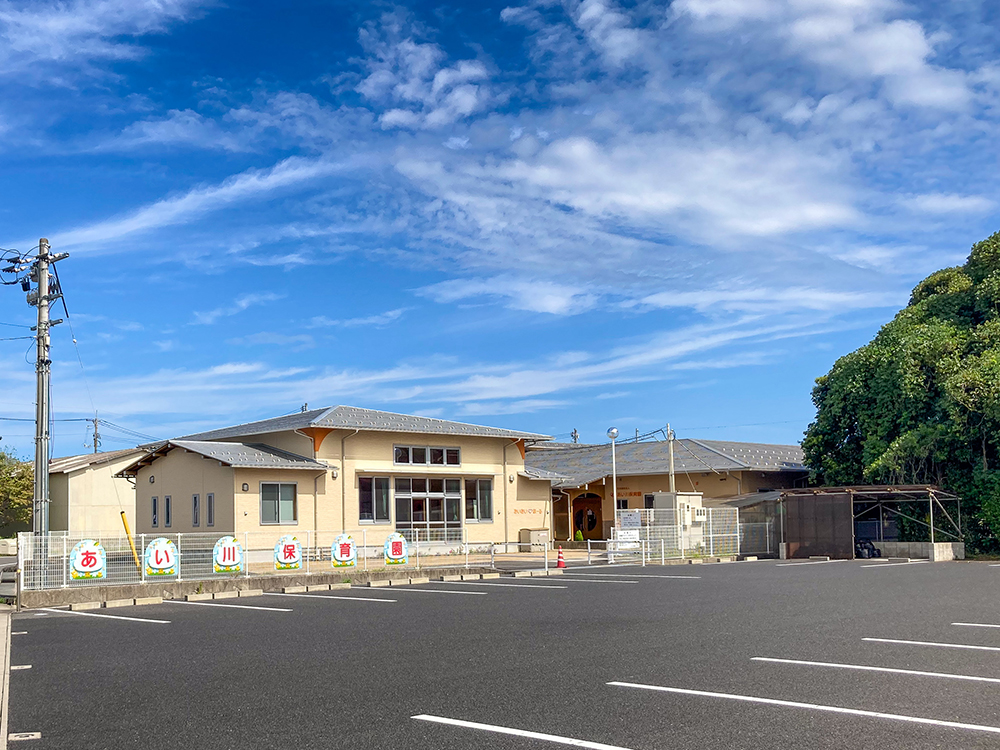 あい川保育園