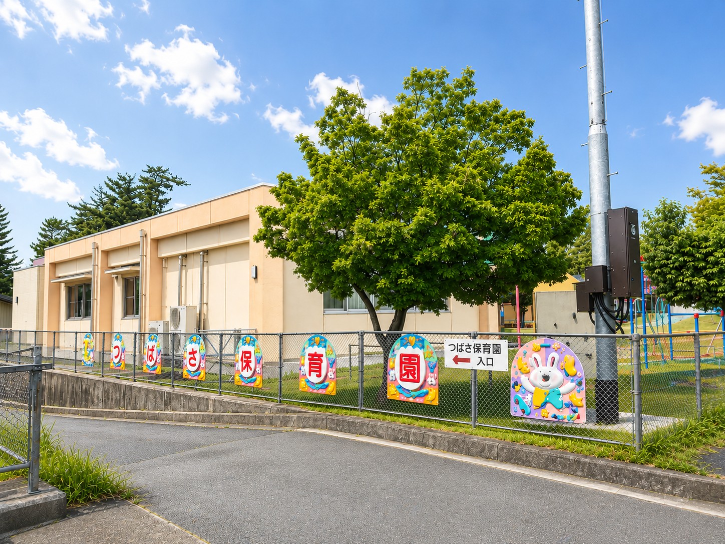 つばさ保育園