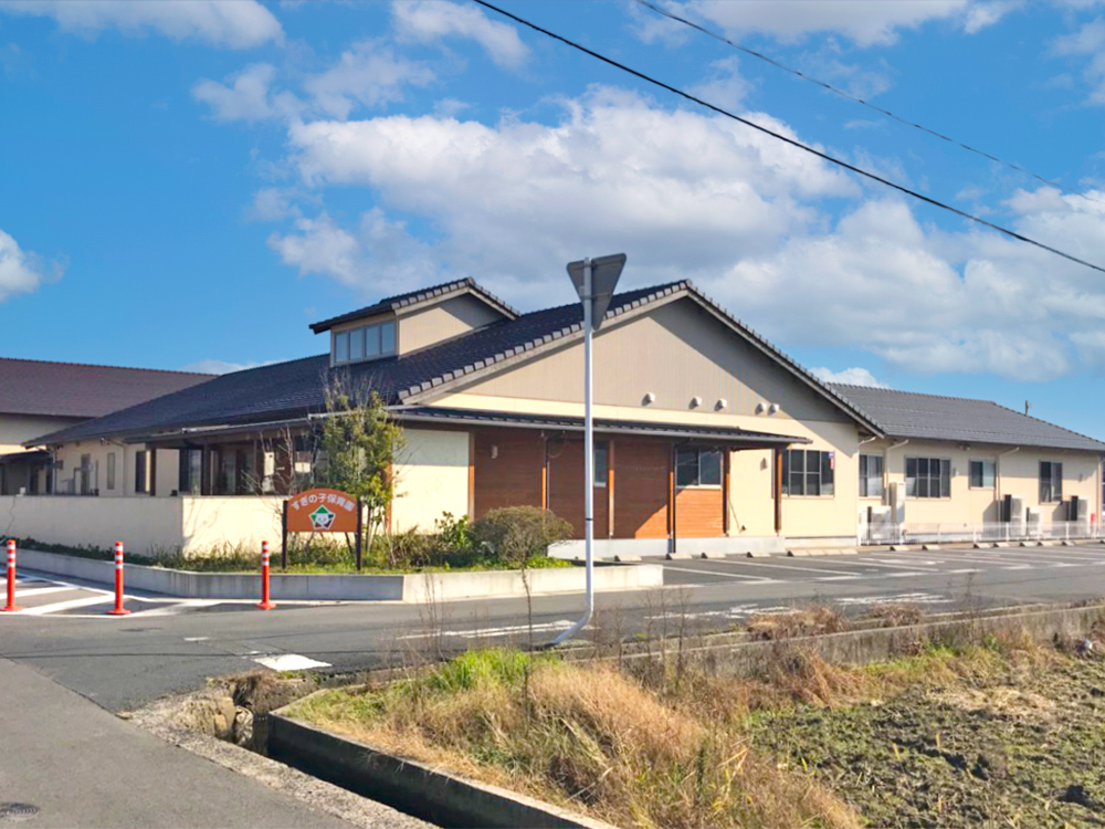 すぎの子保育園