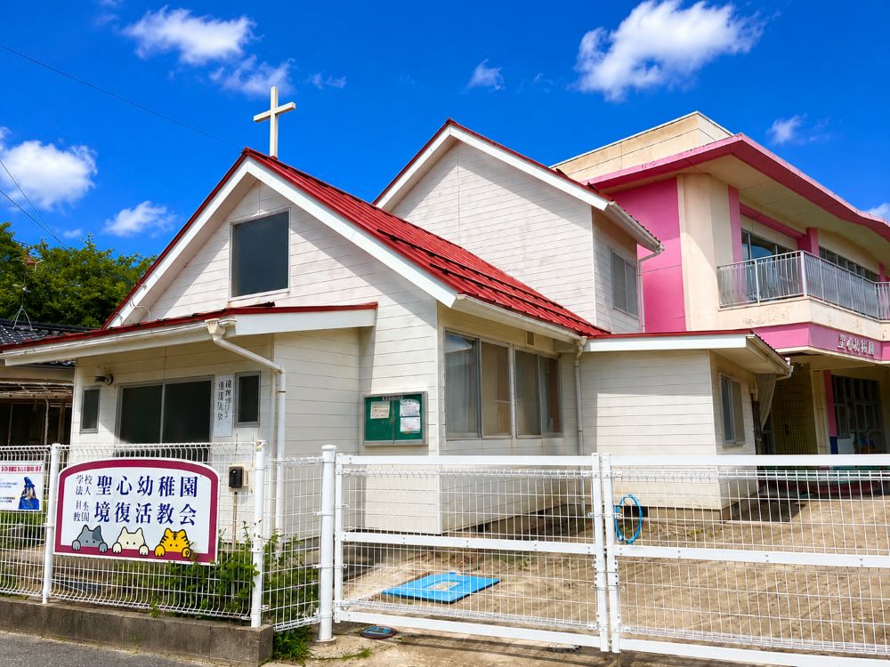 聖心幼稚園