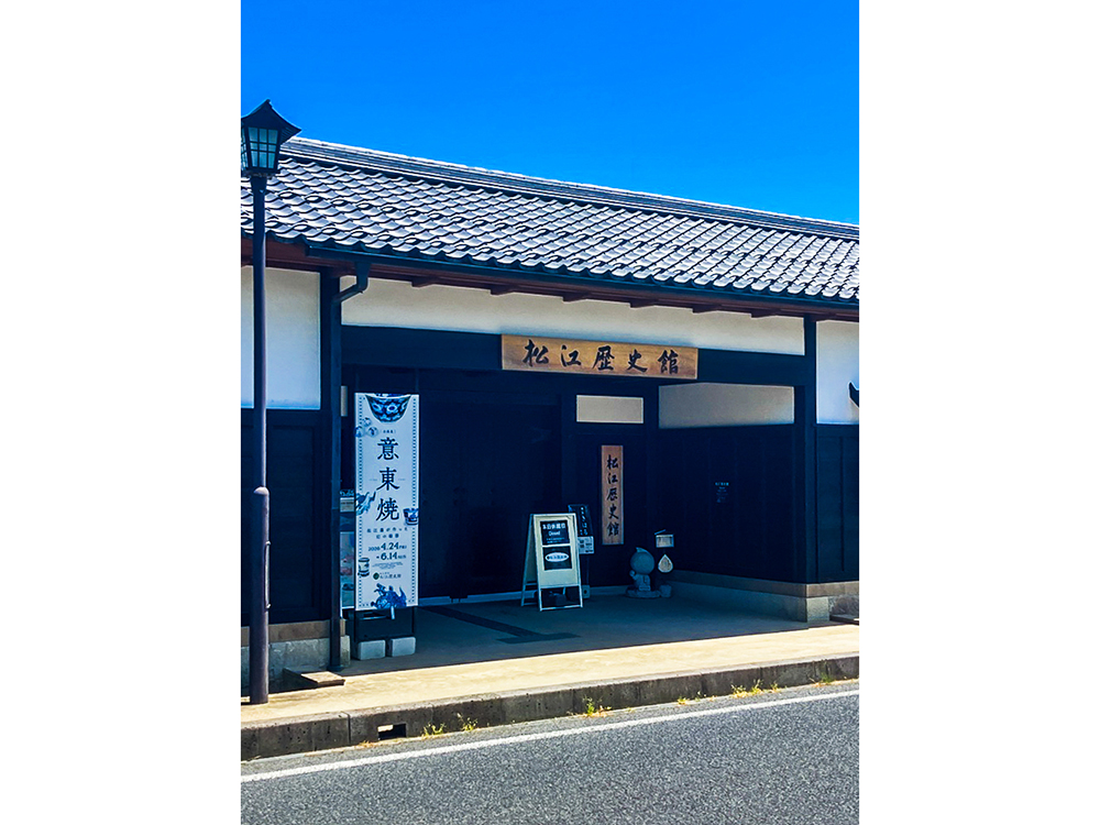 松江歴史館