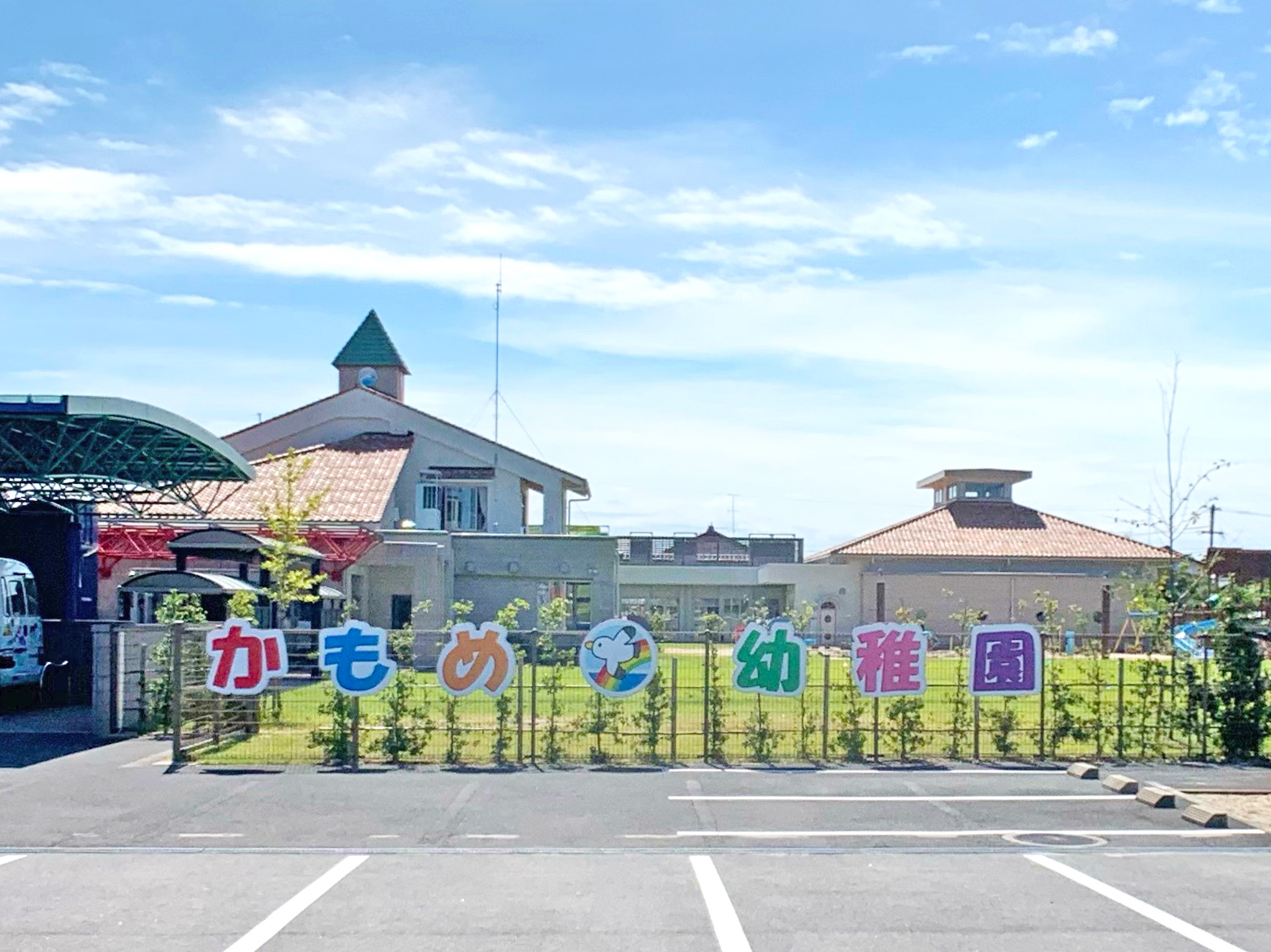 かもめ幼稚園