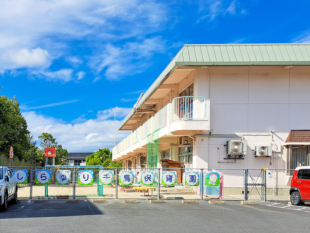 しらゆり千鳥保育園