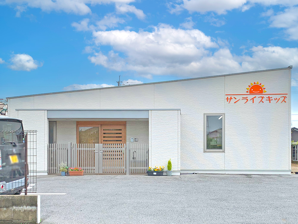 サンライズキッズ保育園