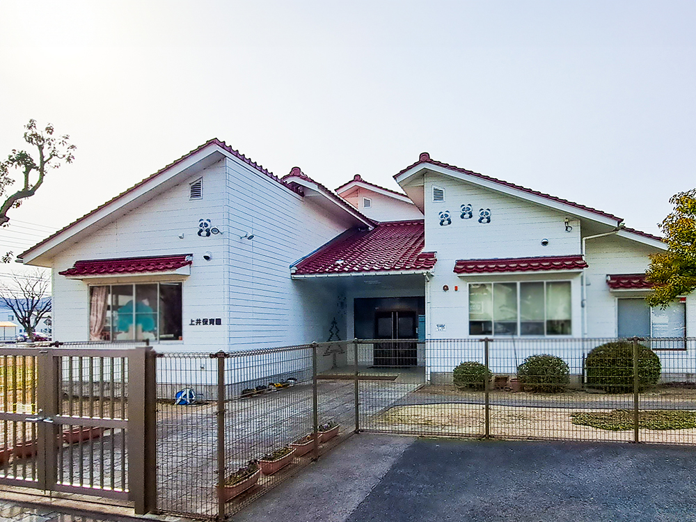 上井保育園