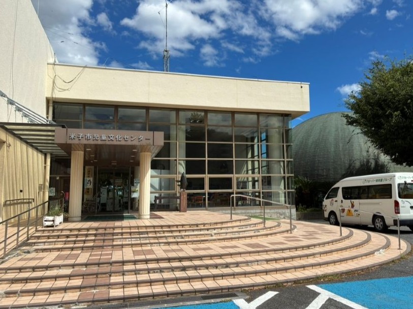 米子市児童文化センター
