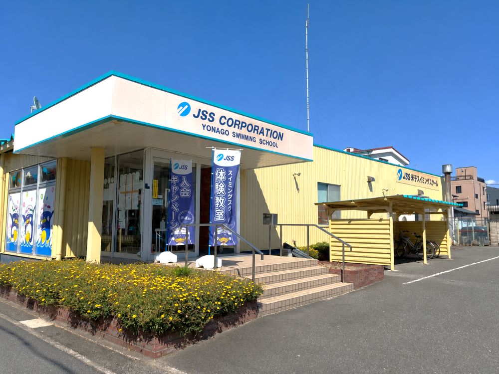 JSS米子スイミングスクール