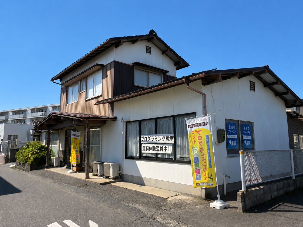 gaプログラミング米子校