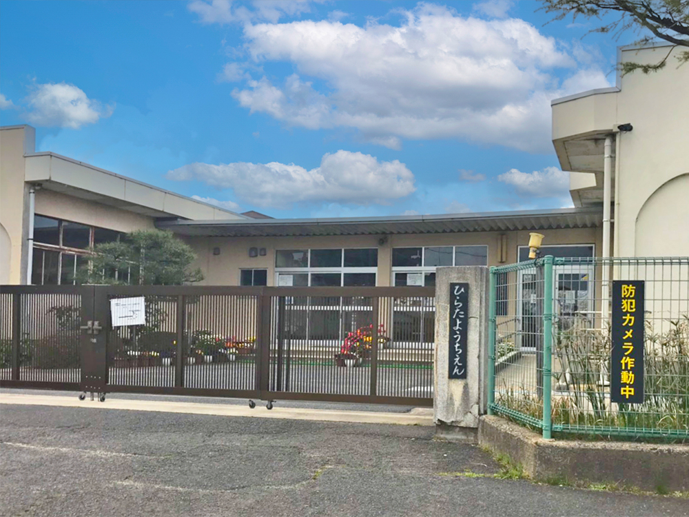 出雲市立平田幼稚園