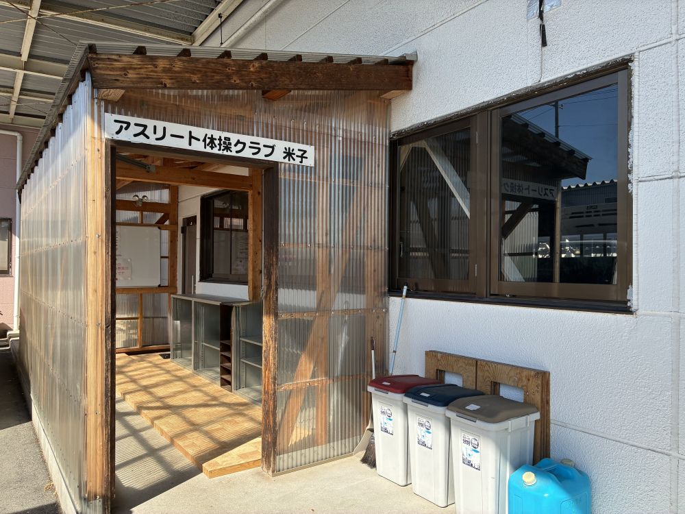 アスリート体操クラブ米子
