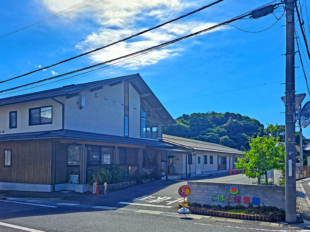 こばと保育園