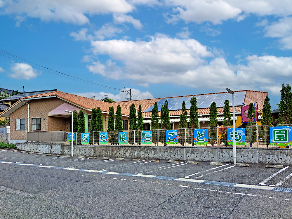ふたば第三こども園