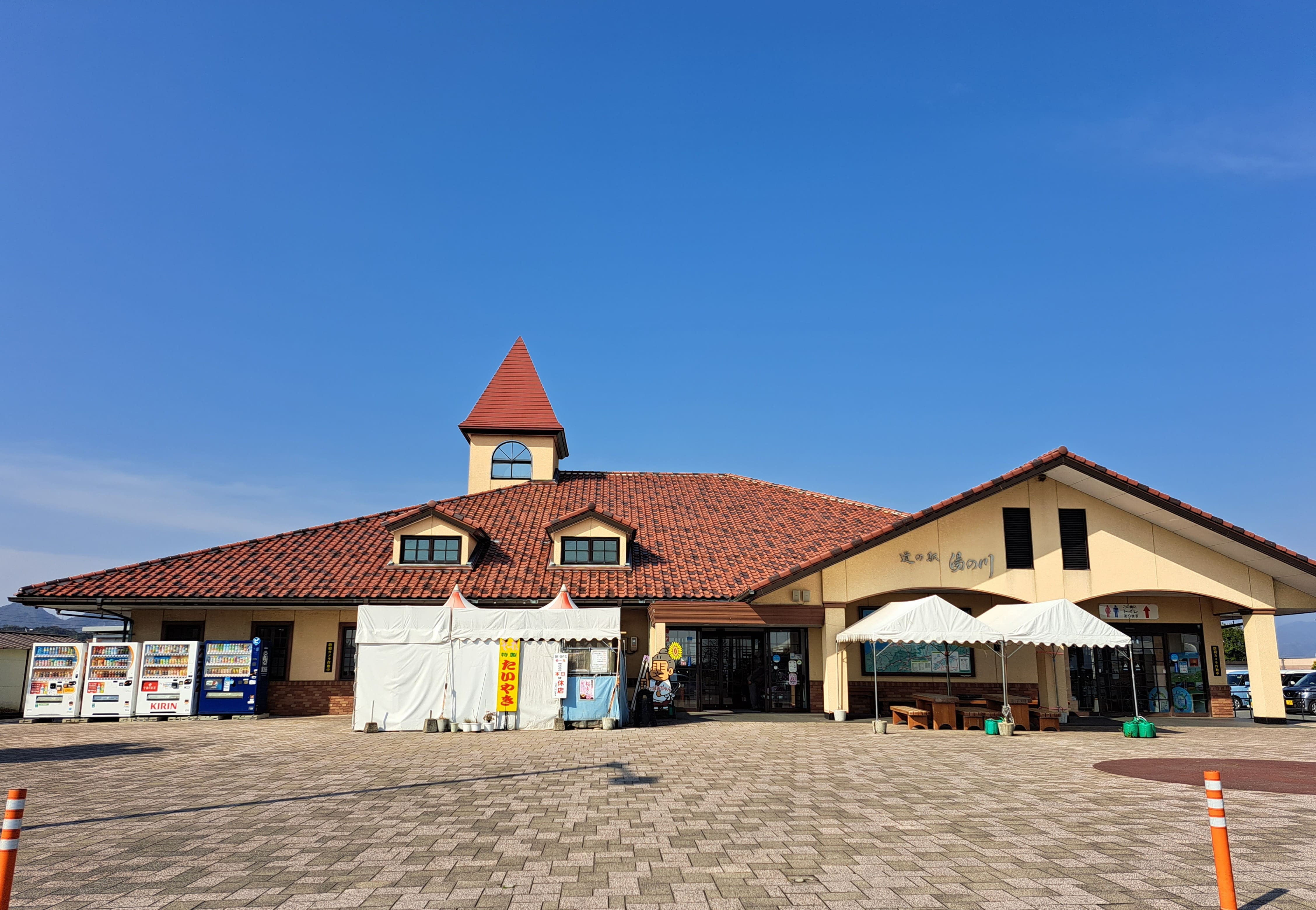 道の駅 湯の川
